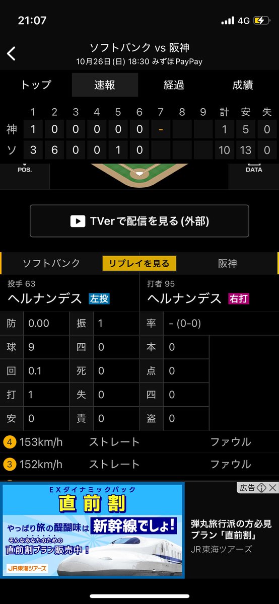 ヘルナンデスvsヘルナンデス
ちょっと面白かった😂
