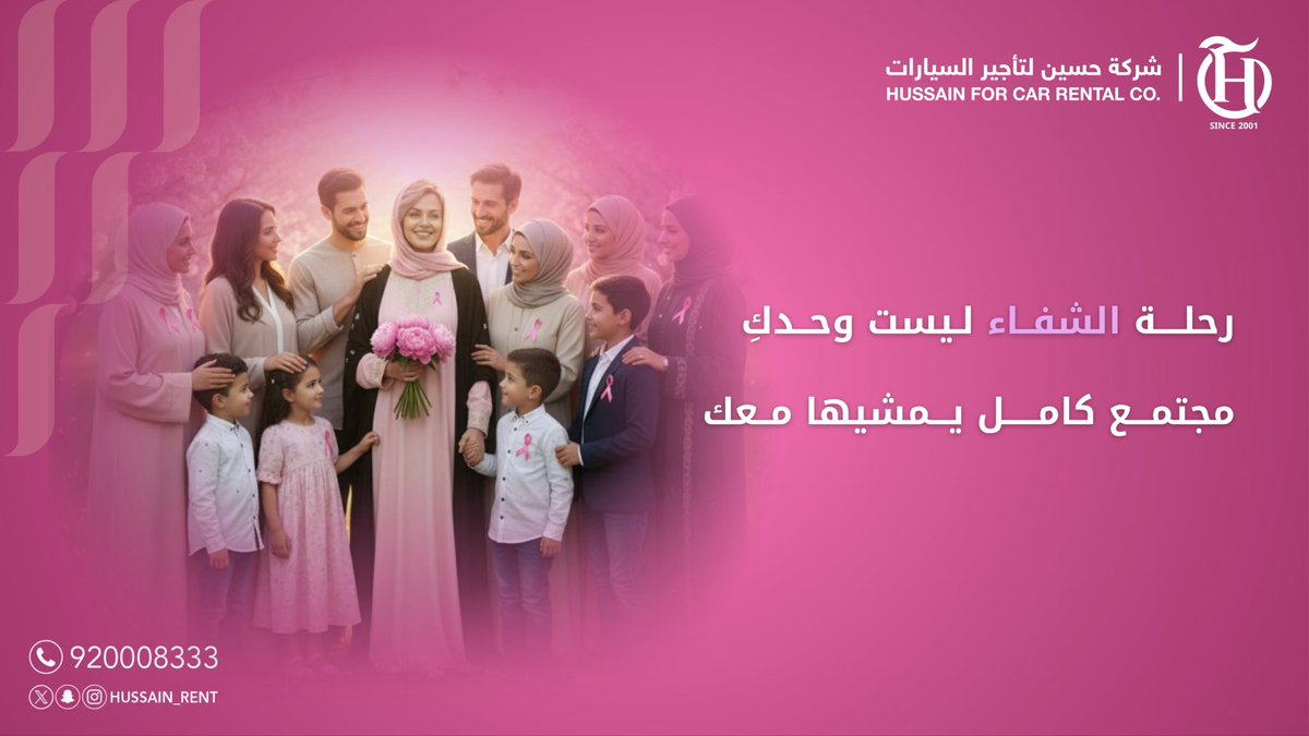 #شهر_التوعية_بسرطان_الثدي #وين_ماكنت_تلقانا