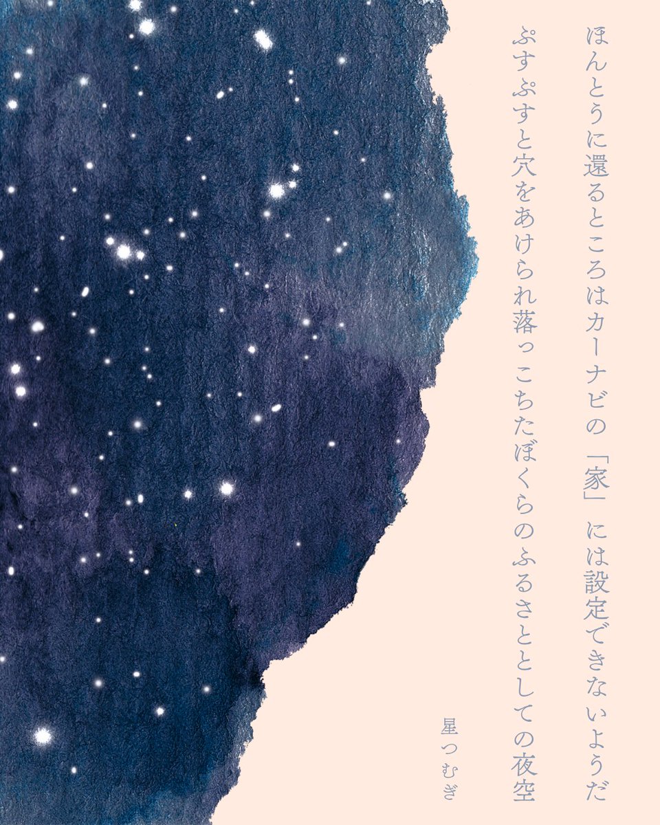 LAM氏直筆イラスト色紙<きらきら星> LAM氏直筆イラスト色紙<きらきら星