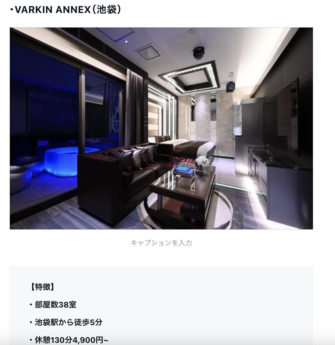 【女子ウケ最強ラブホ３０選プレゼント開始🎁】

女子ウケ抜群のラブホを価格帯別に３０個ピックアップしてまとめました。

一定数受け取りがありましたら停止しますのでお早めに受け取ってください！

✅受け取り方法
・「宿」とリプ
・フォロー
・いいねとRT