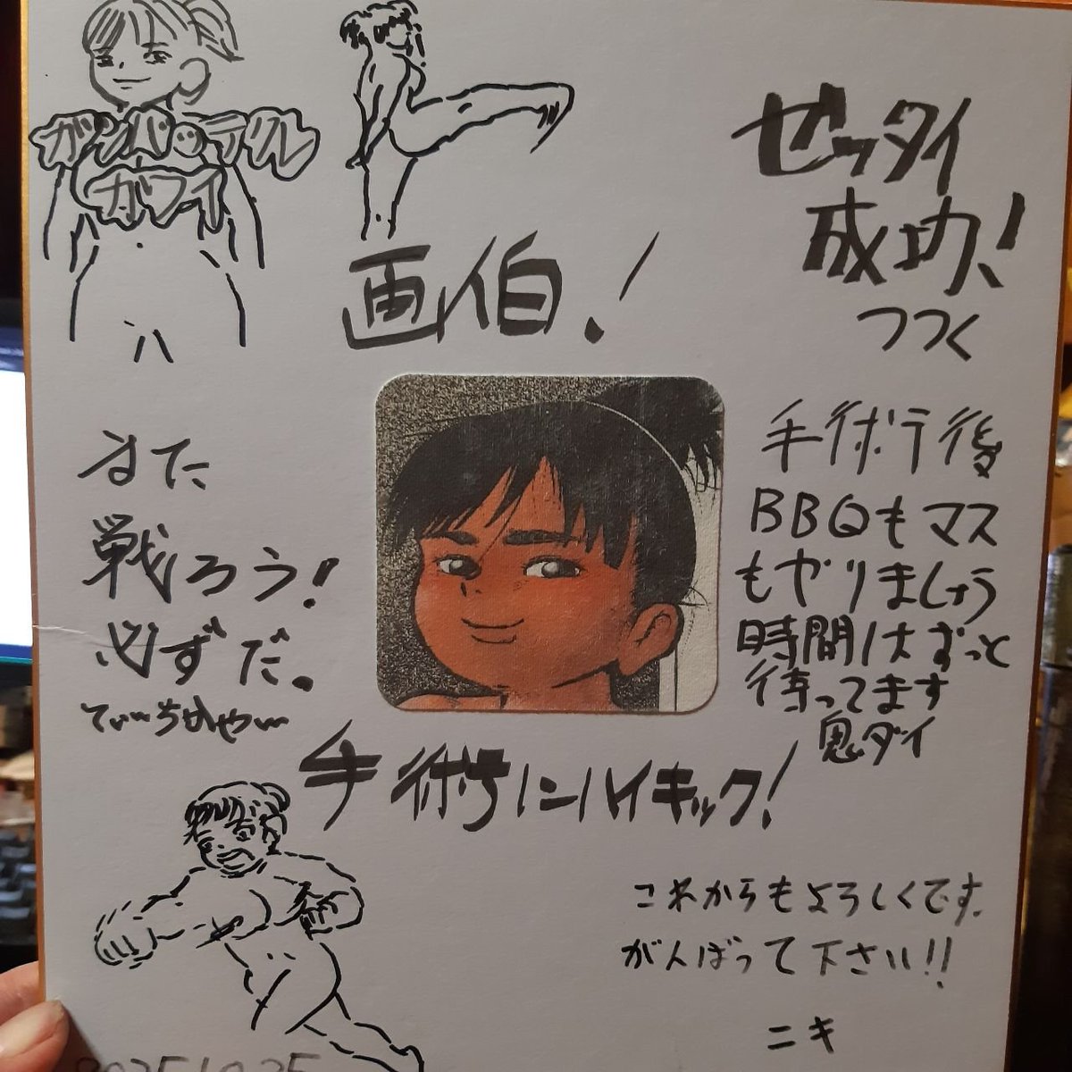 ぽんちゃい☆シットヨータヌー4Kバッテリー tweet media