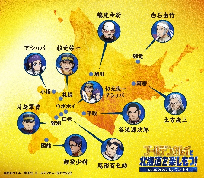 今ちょっと話題になってるスタンプラリーだけど、年末の旅で全部周れそうなんだよなぁ🤔