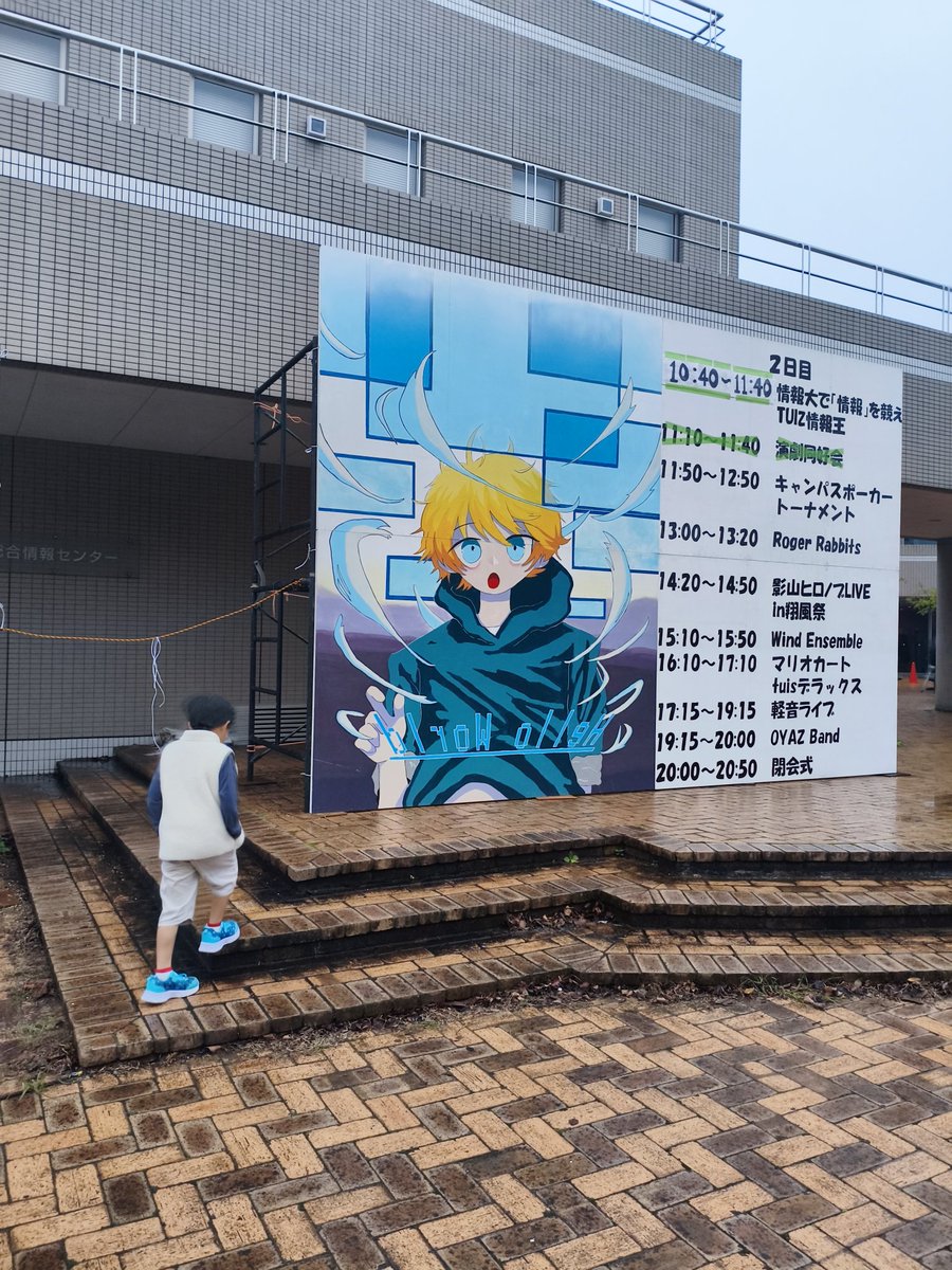 spr_o_o's tweet photo. 入学したのが20年前とか。文化祭はやってること20年前と同じだったね。 https://t.co/RxvWLstKSv