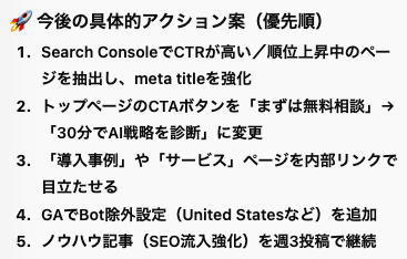 wackey's tweet image. ChatGPT Atlasにサイト解析させるのは良さそう。

数字を読み取って、コメントしてくれる。
勝手にページ遷移してくれないので、手動でページ遷移する必要があるが、そのページごとに分析をしてくれる。

もうこれでアクセスログ解析コンサルいらないかもしれない。 #ChatGPTAtlas