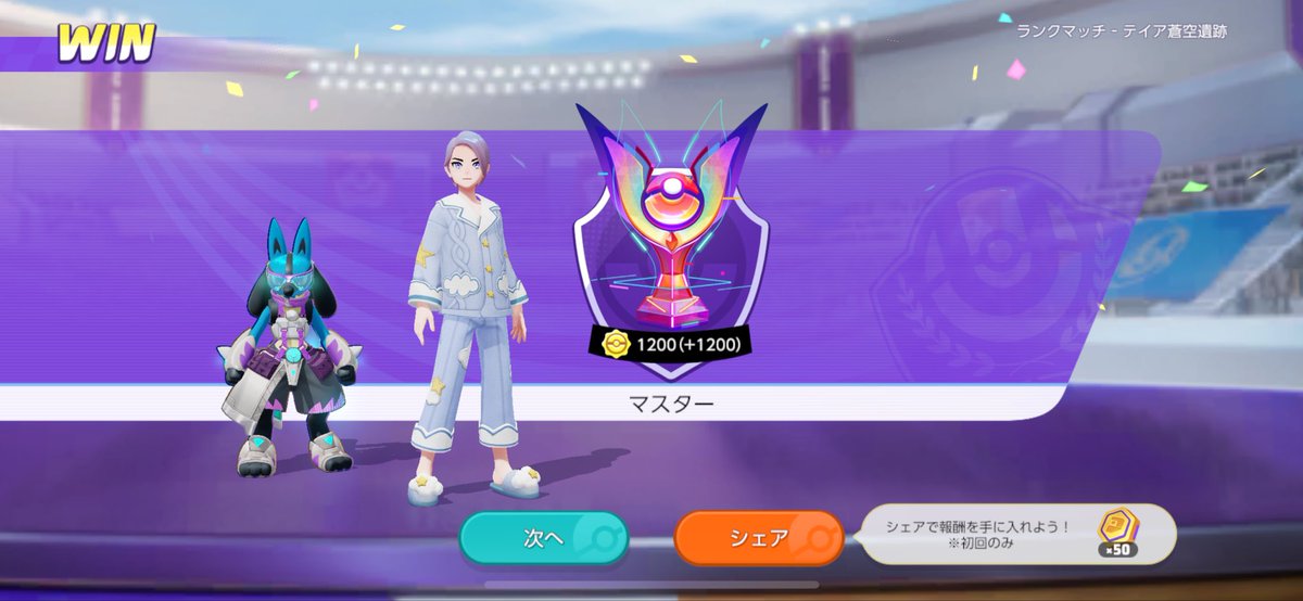 ふぅ〜😊