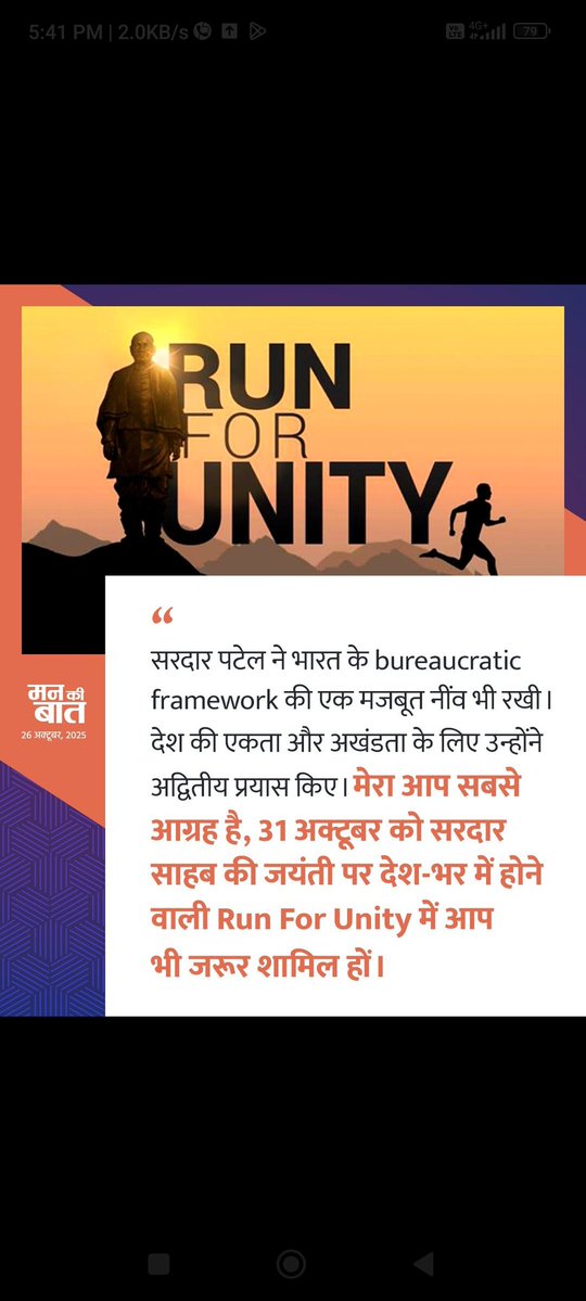 Ranaahir16's tweet image. Sardar patel
#runforunity
