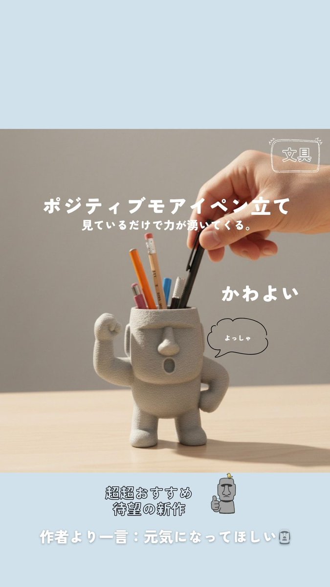 ほぼモアイを作る人_ 台湾 愛手創國際手作設計節『J-30』 on X