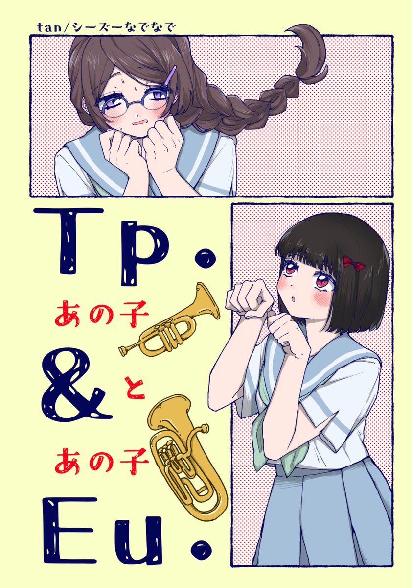 たんたんめん (@krtantanmen) / Posts / X