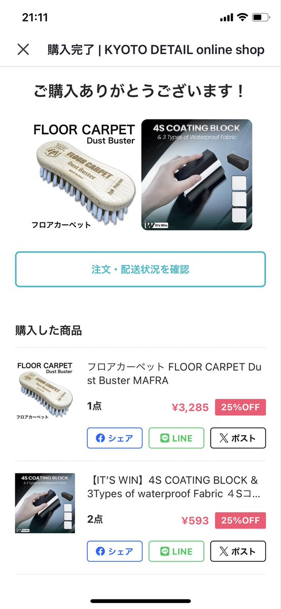 I Yさん専用 Amazon | イグニッションコイル 129700-3630 21171-0005