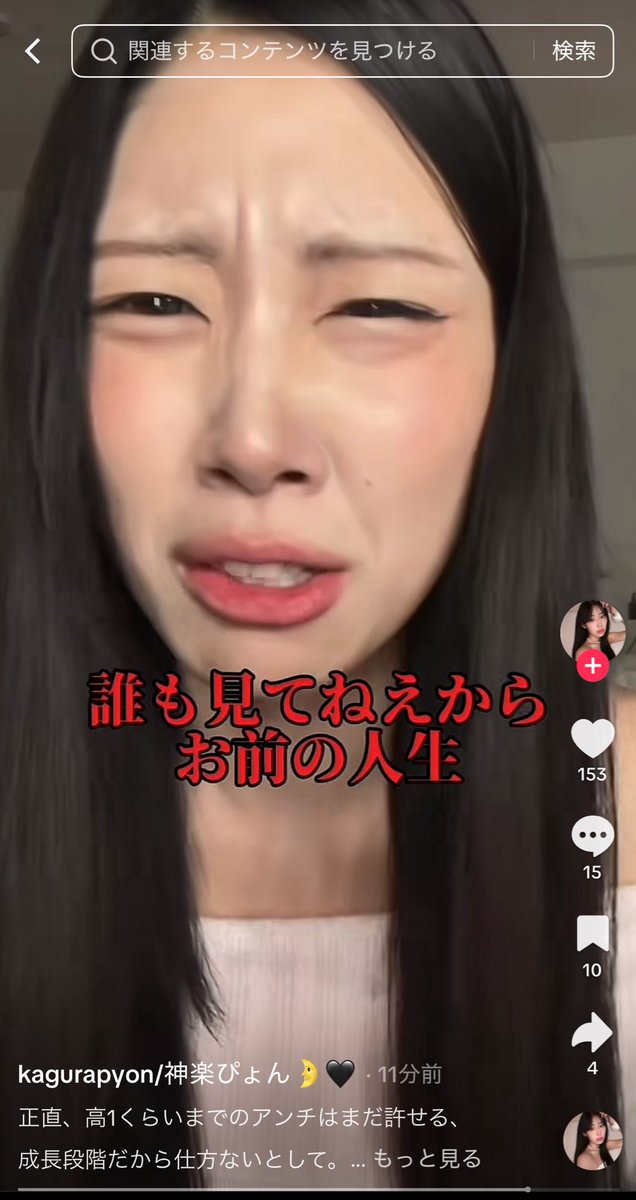 roses_123_'s tweet photo. 今見たらなんかブチギレていてﾏｯｺﾄ（野々村)に申し訳ありま㌢���でござィッました😰😰😰😰😭😭😭🙏🏻🙏🏻🙏🏻✨✨✨✨💦💦 https://t.co/zMlDj6RN6y