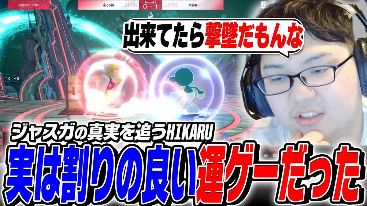 8LX / YG / HIKARU (@HIKARU_ssbu) / Posts / X