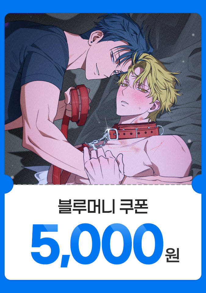 guccigang_cm123's tweet photo. #RT🩵

안녕하세요! 다가오는 11월 미스터블루에서 신작 <너에게 묶이다>를 런칭하게 되었습니다.
기념으로 알티추첨을 통해 9분께는 미스터블루에서 사용하실 수 있는 블루머니 5000원 쿠폰, 한 분께는 고추바사삭 기프티콘을 전달드리도록 하겠습니다!
많은 관심 부탁드립니다🥳🥳 https://t.co/GDmtfXe3kq