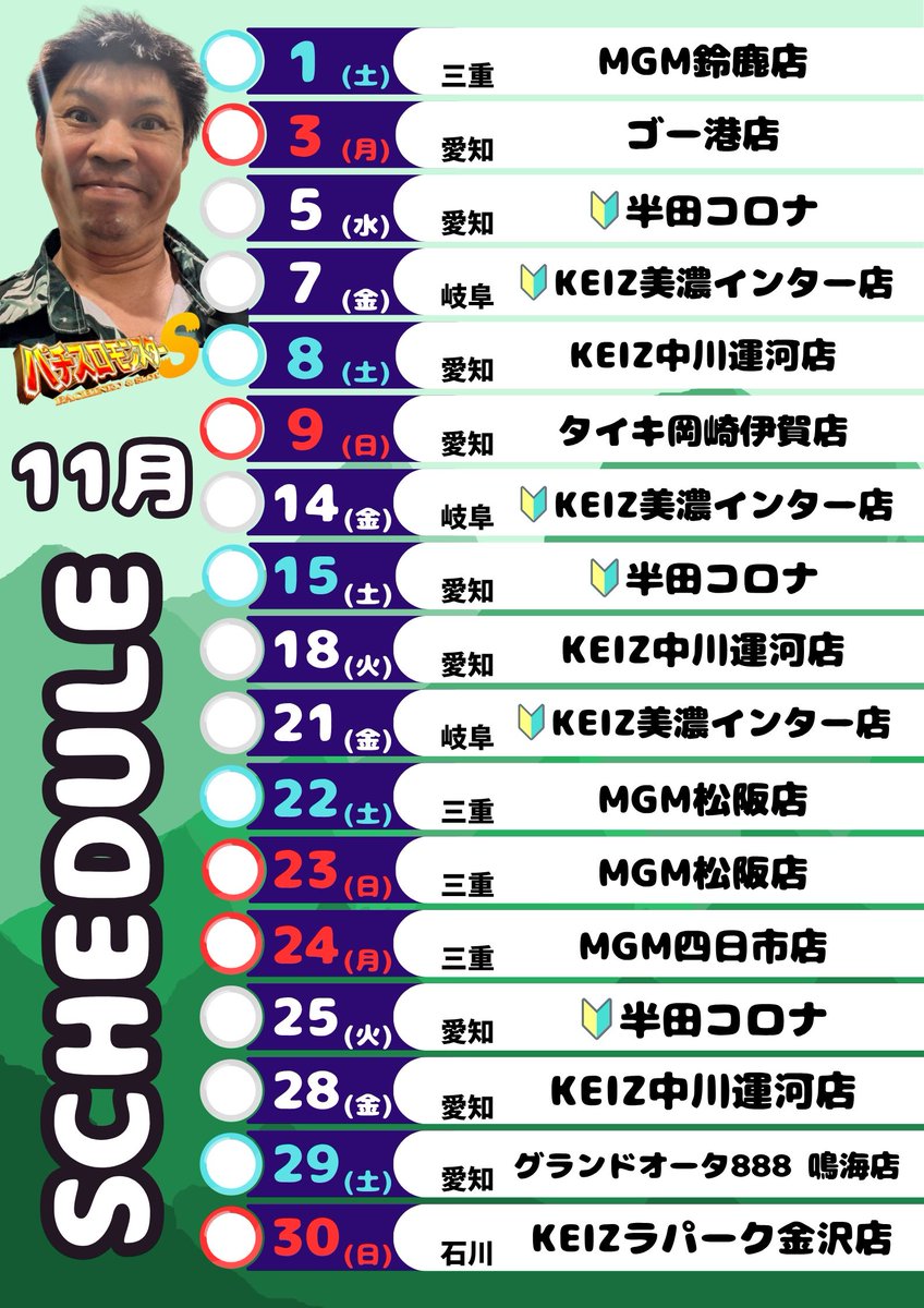 haosukeh's tweet image. 【拡散お願いします】
11月のスケジュールアップ🔥

活動してから最多✨️
11月は更に活躍の場をありがとう🙇

はじめましてのホール様どうぞよろしくお願いしまぁぁす😊

目指せ!!
YouTubeチャンネル登録
🔥年内1万人🔥

配信全力でいきます💪

PR