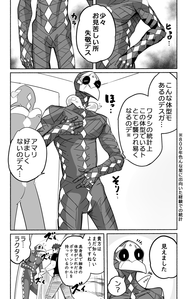 テオレオールとラクタ先生の服選び妄想
 ※非公式 
#ラブヒロ 