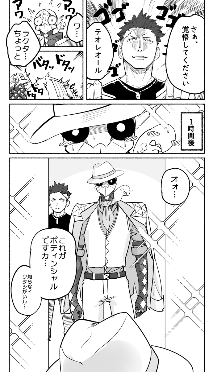 テオレオールとラクタ先生の服選び妄想
 ※非公式 
#ラブヒロ 