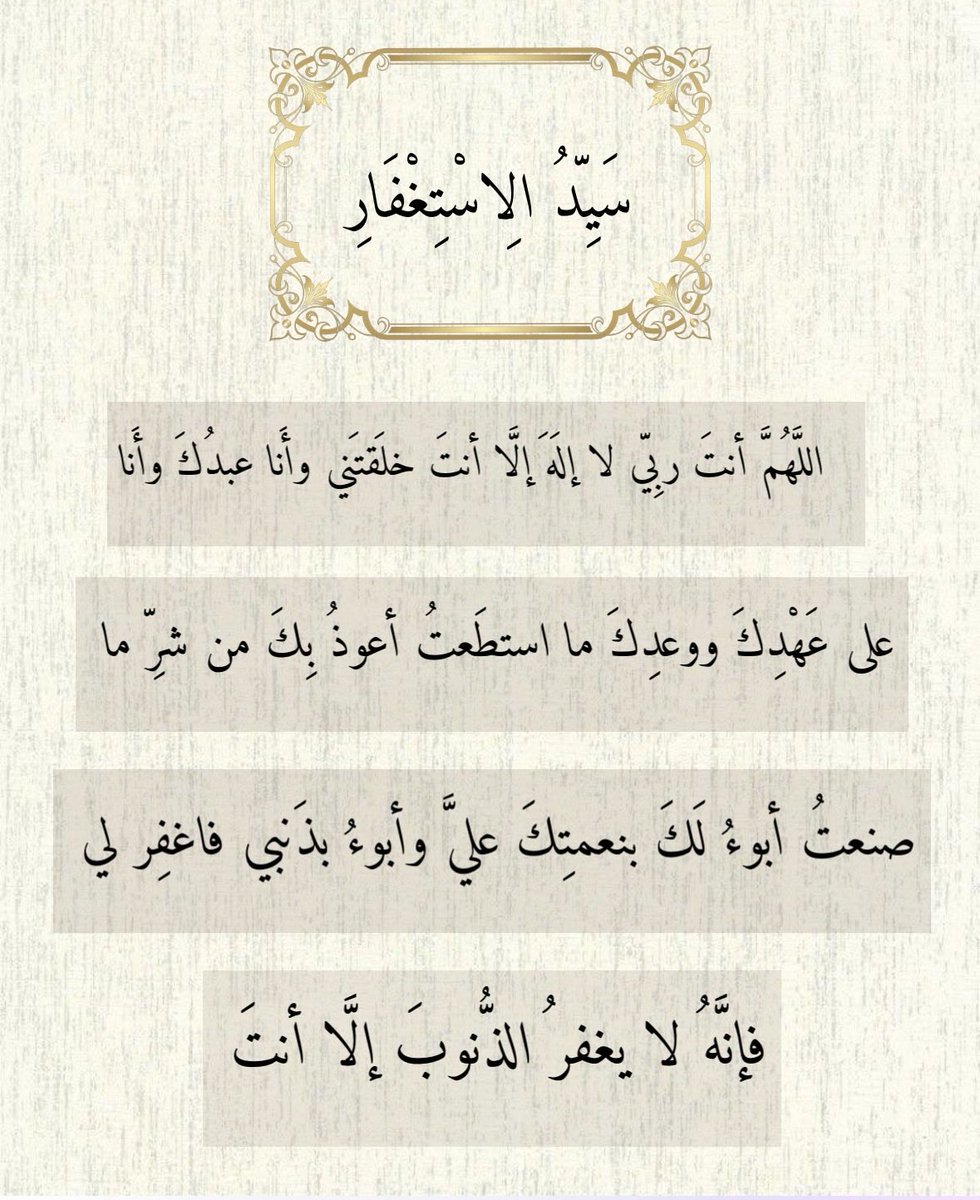 اسْتَغْفِرُوا رَبَّكُمْ إِنَّهُ كَانَ غَفَّارًا