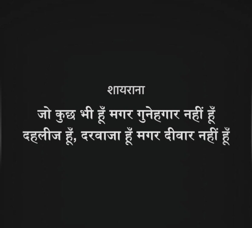मगर ♦️♦️♦️दीवार नहीं हूँ ।

#शायरी #shayri #shayrana