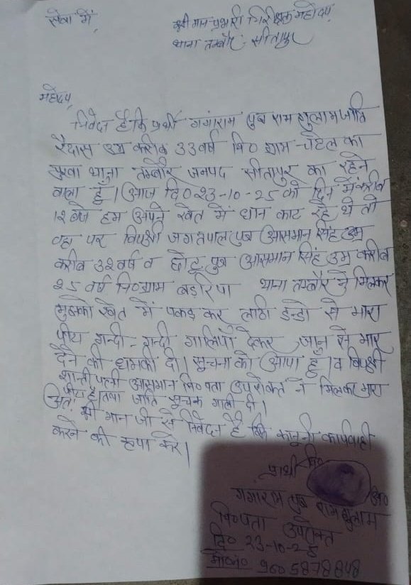 AlamAnsari09's tweet image. थाना तंबौर क्षेत्र में दलित उत्पीड़न।
3 दिन बीतने पर पुलिस मैनेज करने में जुटी।
मेडिकल कराने के बाद भी नही दर्ज अभियोग।
@sitapurpolice @adgzonelucknow @Igrangelucknow @Uppolice @dgpup @homeupgov @InfoDeptUP @Rajeevkrishna69 @DyCMGoUP @CMOfficeUP @CMHelpline1076 @CmHelpline