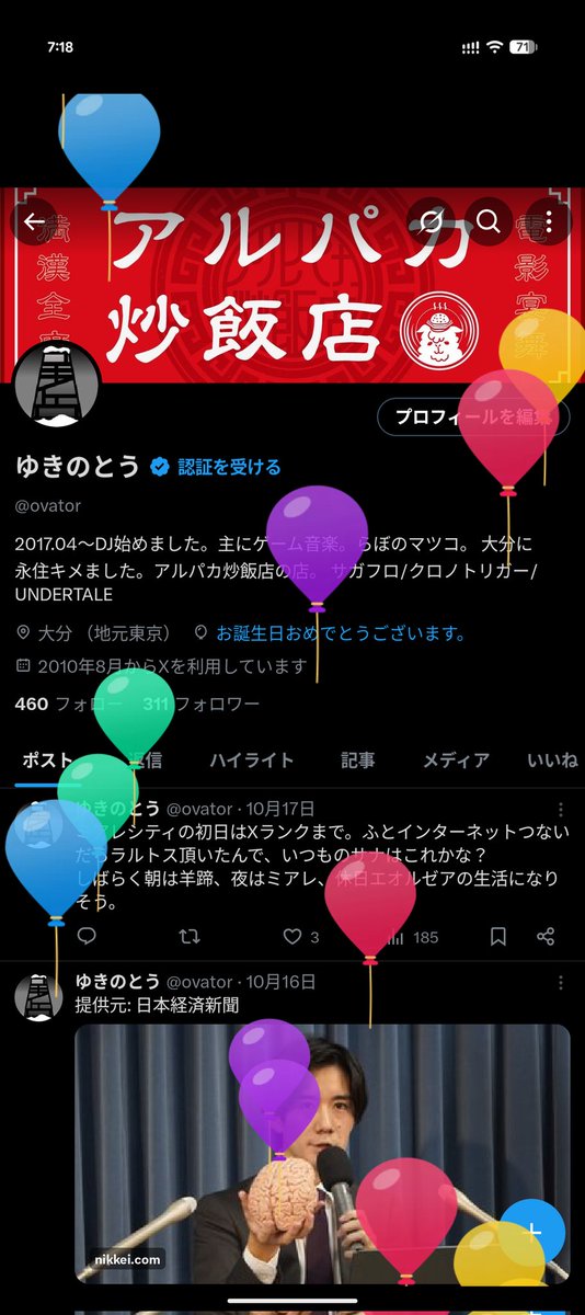 ovator's tweet image. あと2時間半ですが、干支3周してました。年相応に薬飲む生活になりました。