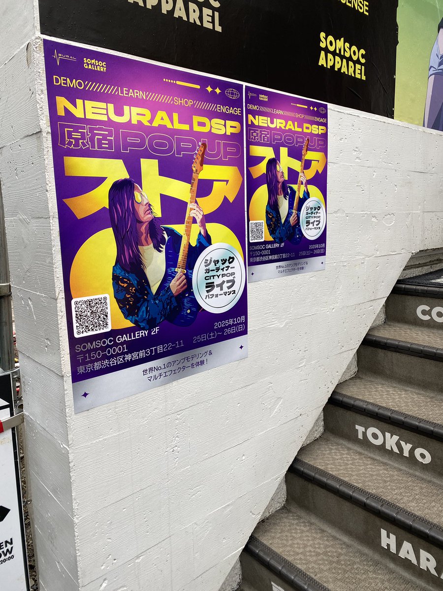 damila_lit's tweet image. プラグインでお世話になってるNeural DSPさんのポップアップストアに行ってきました
試奏もできたし使い方も聞けて凄く楽しかった