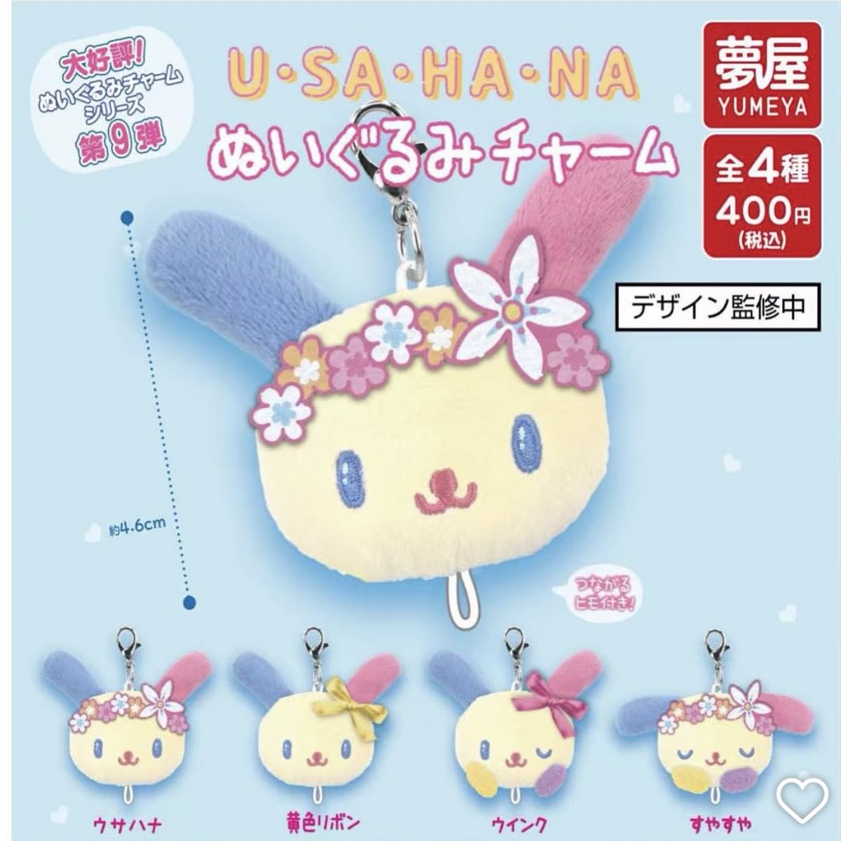 ハナちゃん on X