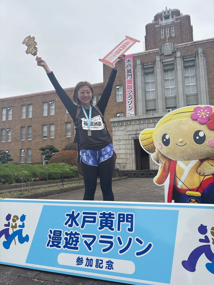 SeikaMoka's tweet image. 水戸黄門漫遊マラソン🏃🏃‍♂️＠mito42195 
応援公認ソングを担当させてもらいました✨
コースでたくさんRunRunRu をかけてくれてて感動！！

ファミリーラン完走でメダルゲット🎖️
たくさんの笑顔に出会えました✨
可愛い大会Tシャツとピンバッチも買っちゃった☺️

ステージも盛り上げてくれてありがとう🤍…