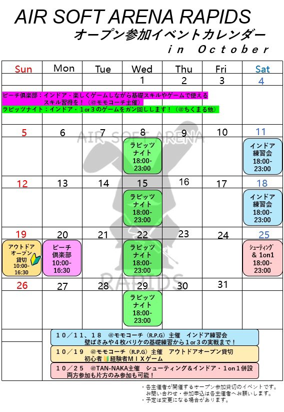 10/29(水)
RAPIDSナイトインドアゲーム

何回か開催ならず間が空きましたが
九州CSに向けてゲームしたい方も
いらっしゃいますので開催を企画しています

1on1でたくさんゲームを
回していきます🌀

たくさんの方のご参加
お待ちしています🙏

参加希望の連絡
早めにいただけると嬉しいです🙇‍♂️