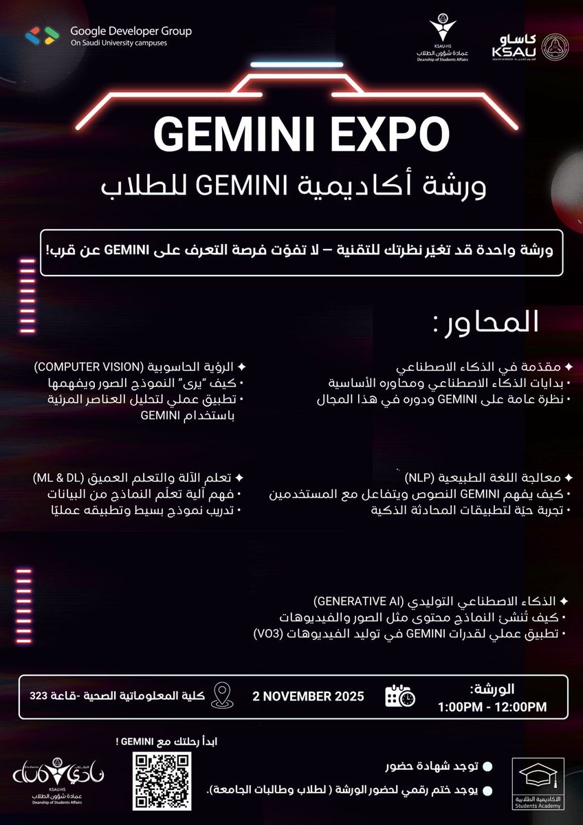 بالتعاون مع الأكاديمية الطلابية يسرّنا أن نقدم لكم ورشة عمل GEMINI لإثرائكم بتقنيات الذكاء الاصطناعي وتطبيقاته الحديثة✨
حيث توجد شهادة حضور و ختم رقمي لحضور الورشة (لطلاب وطالبات الجامعة) 
لا تفوتوا الفـرصة 🌟🦾

سجل حضورك عبر الرابط الآتي: calendar.app.google/5zAZnGQNm4Qdi7…