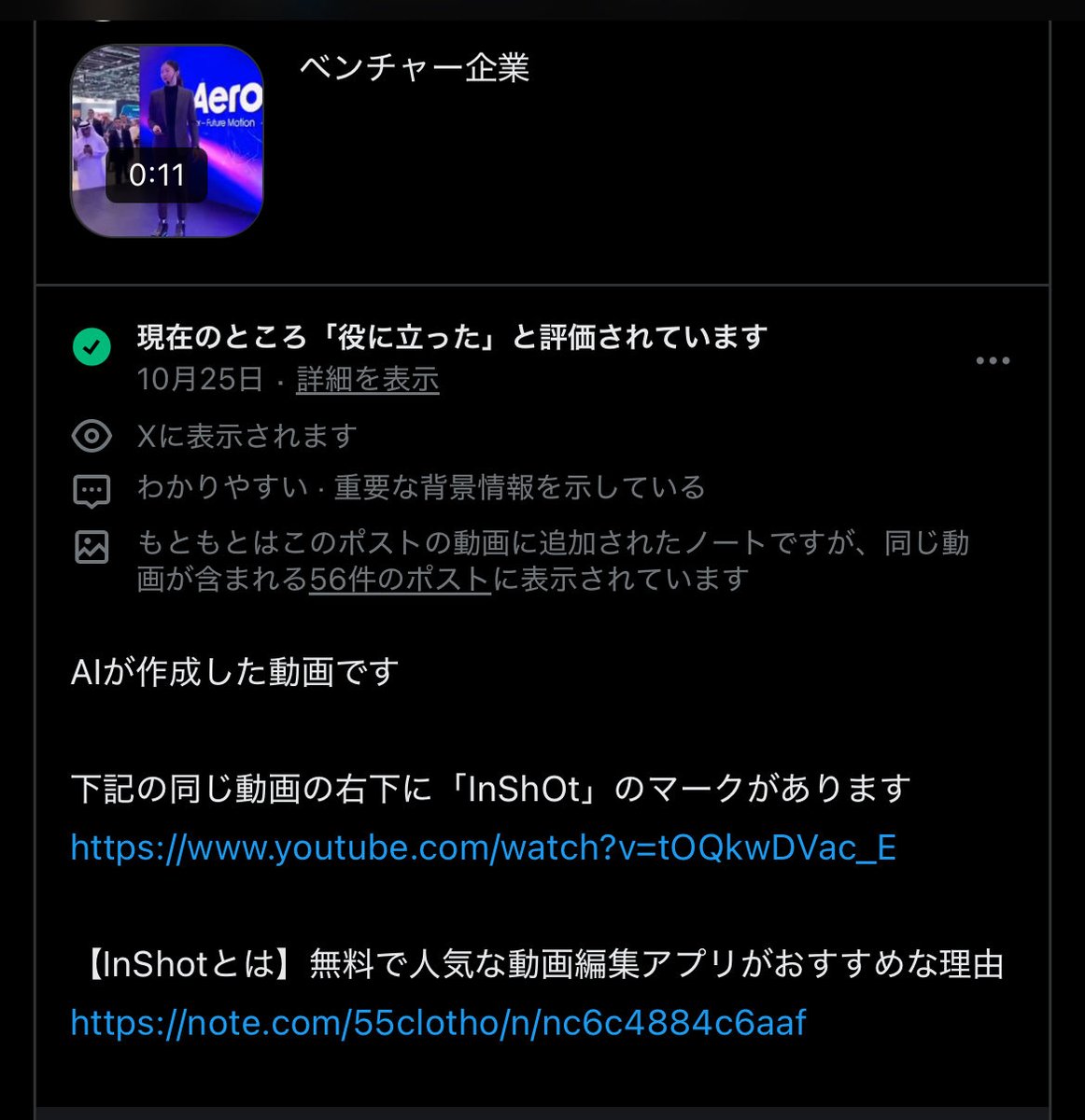映像だけでAIかどうかの判別するの、本当に難しくなったなぁ。
物理的にありえないことを除けば違和感のない映像だ。
(なお元動画にはしっかりCNがついてる)