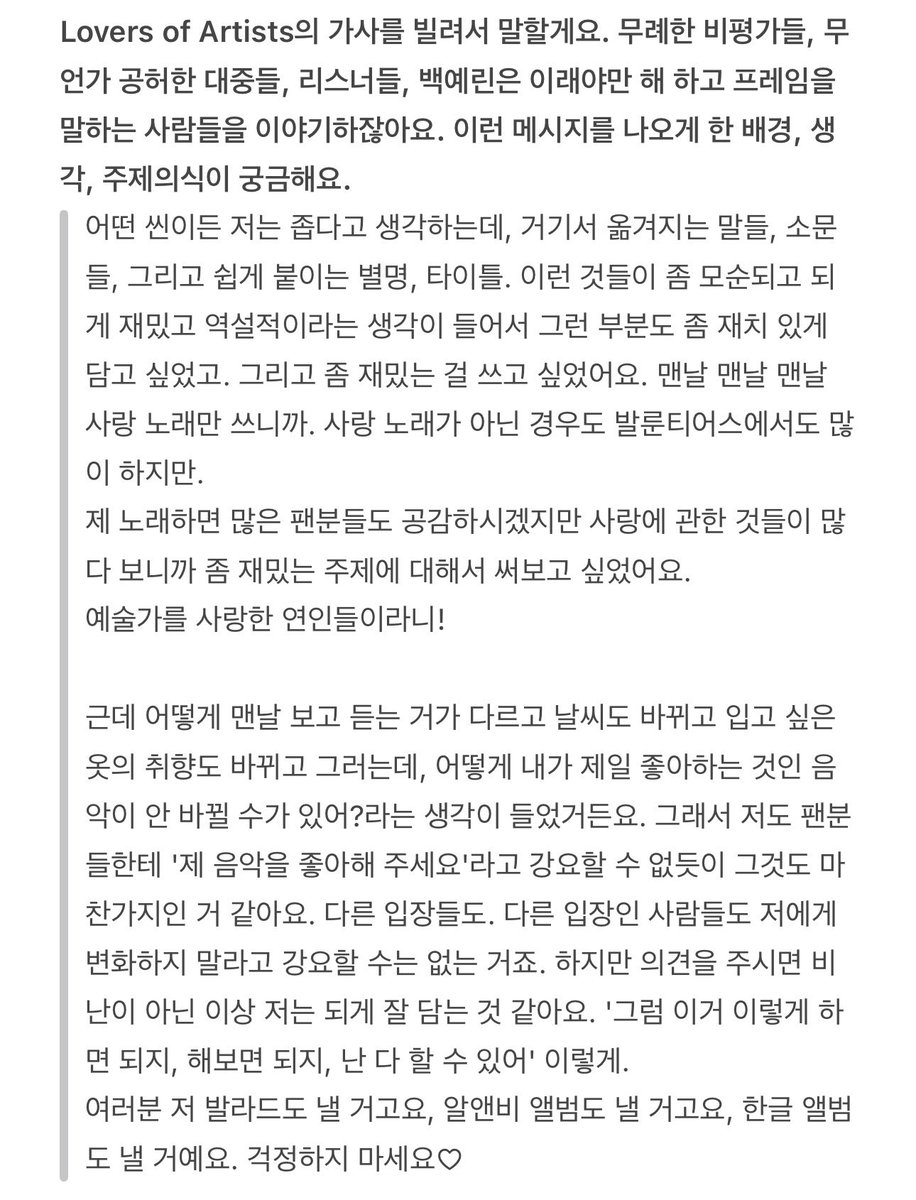 VCR에서 이 내용들이 너무 좋아서 받아쓰기해옴...
예린이님 너무 기특해서 별안간 눈물 참는 여성 됐음