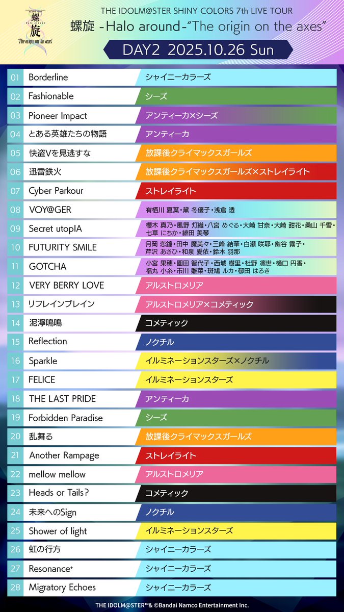 アイドルマスター シャイニーカラーズ【ブランド公式】 on X