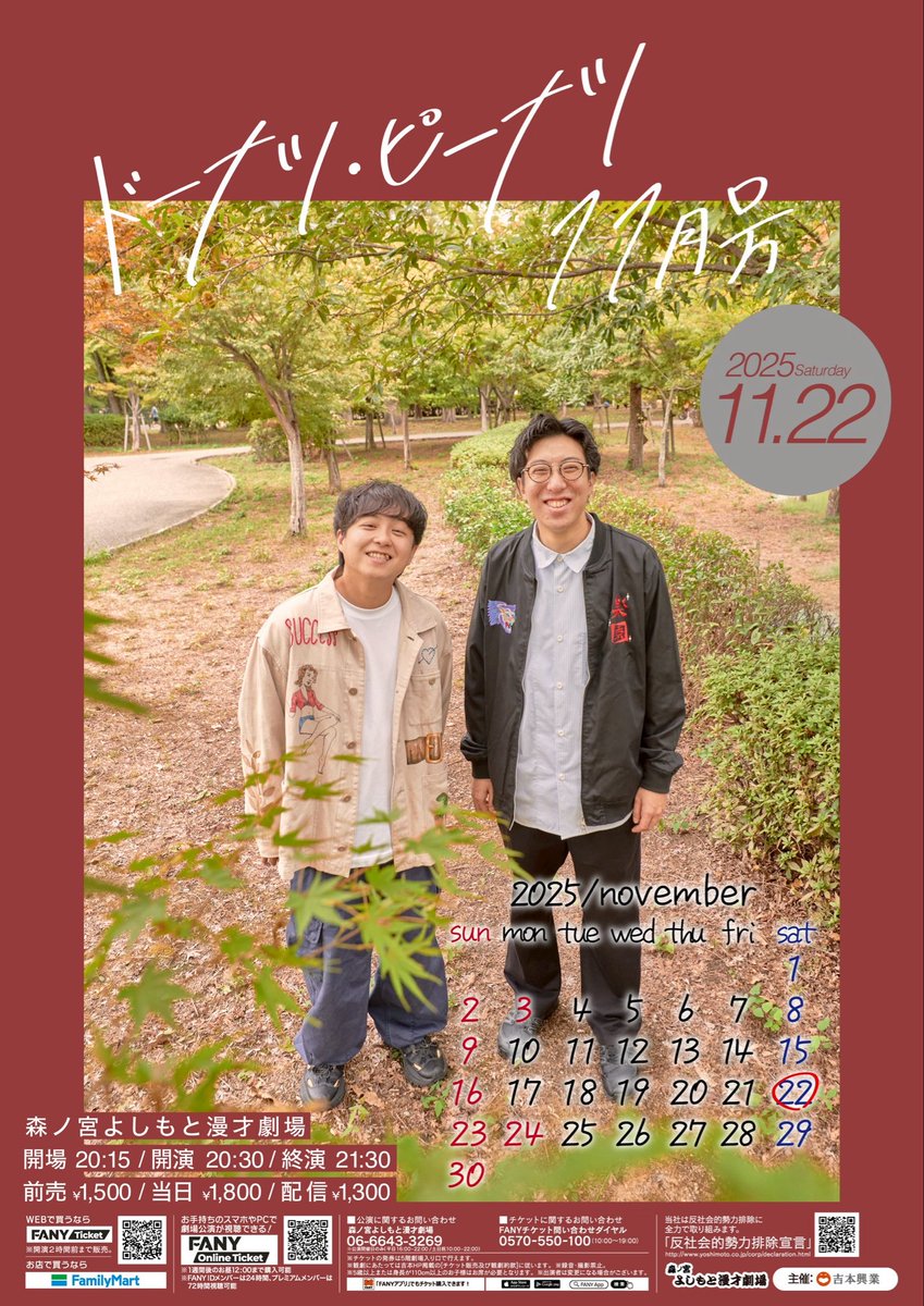 ぴーなっつページ マンハッタンポーテージ 【×PEANUTS】–ショップニュース–札幌