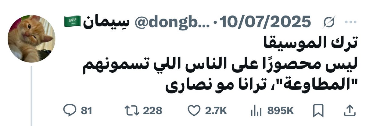 dongbemy's tweet image. تغريدة تكنسلت بسببها