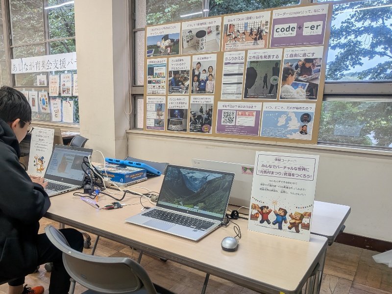 CoderDojoKodaJp's tweet image. 2年ぶりに開催の元気村まつり、おかげさまで無事に終了しました。
お立ち寄りくださった皆様、大人のボランティア勢にマイクラのやり方を教えてくれた来場者の小学生たち、本当にありがとうございました!!
関係者の皆様、半日お疲れ様でした!!🙌✨
#キッズプログラミング #参加費無料 #小平市