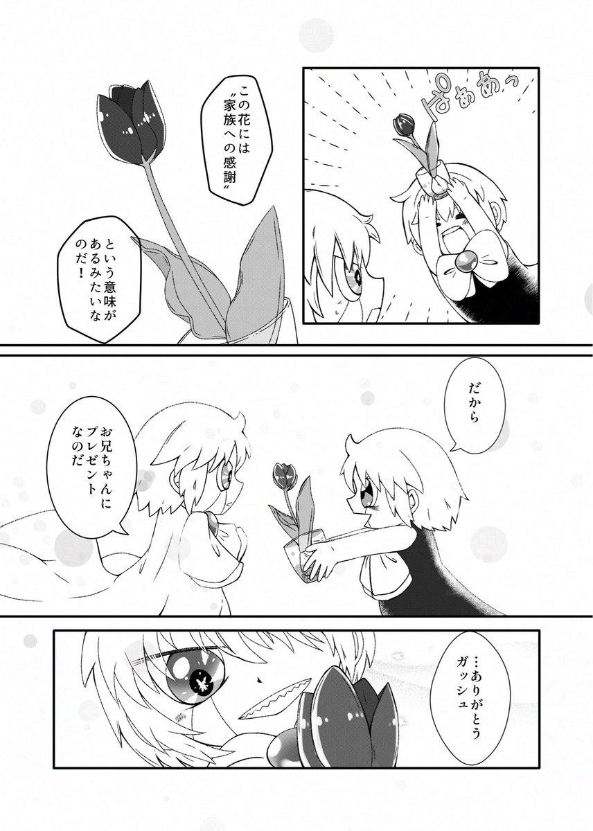 nashiki86863150's tweet image. 赤いチューリップには他の意味もある、なゼオガ

続きます！！
どうしてもここまで描いたからアップしたかったんだぜ…！！