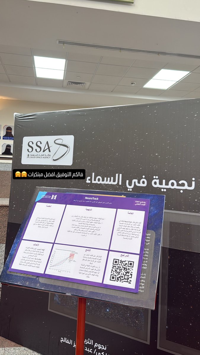 برنامج NeuroTrack يقدر يكتشف إذا الشخص يعاني من مرض نفسي أو عصبي من طريقة كتابته بالجوال
 هذا البرنامج كان فكره لأربع من زميلاتي فخورِة فيهم جدًا وعقبال ما نشوف مشروعهم واقع يخدم الناس🤩
<a href="/aryamdev/">AR</a> @iie_88i <a href="/s57g_/">salma</a> <a href="/eifvlo/">Hanin</a>