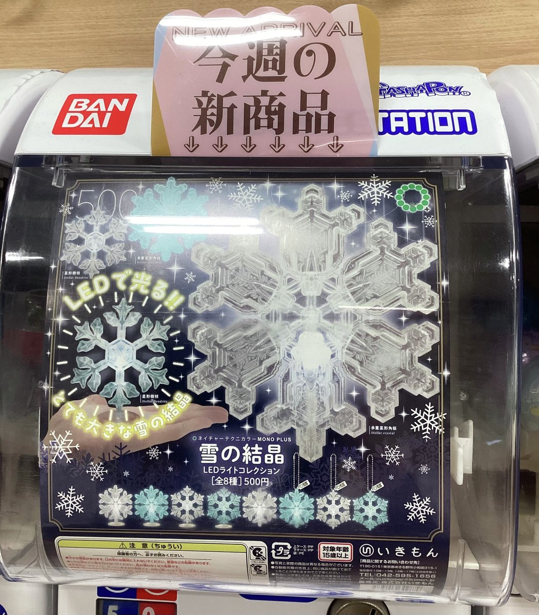 ガチャ様確認用 トミーさま確認用 ガチャ様確認用 ガチャ様確認用 ガチャ様確認用