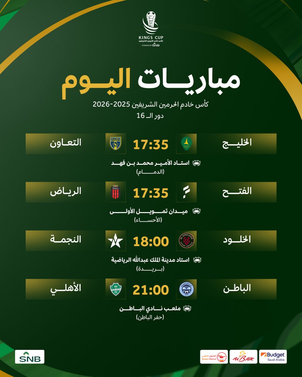 KingCupSA's tweet image. نستكملُ أجزاء الرواية.. 🤩🏟️

إليكم مباريات اليوم الأول من دور الـ16 🔛

#أغلى_الكؤوس 🏆