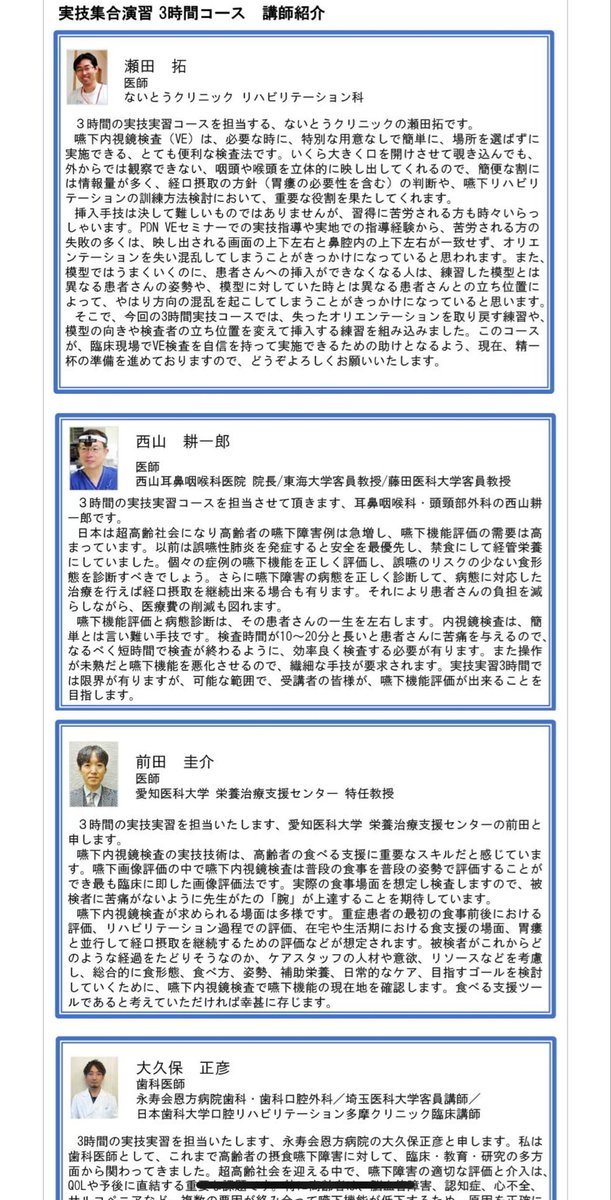 今日は慈恵医大で開催された、PDN VEセミナーの3時間コース講師を務め、午前・午後あわせて6時間の実習講義を行いました。

全国から70名の先生方にご参加いただき、質問や意見もとても活発で、講師でありながら刺激を受けっぱなしの一日でした。