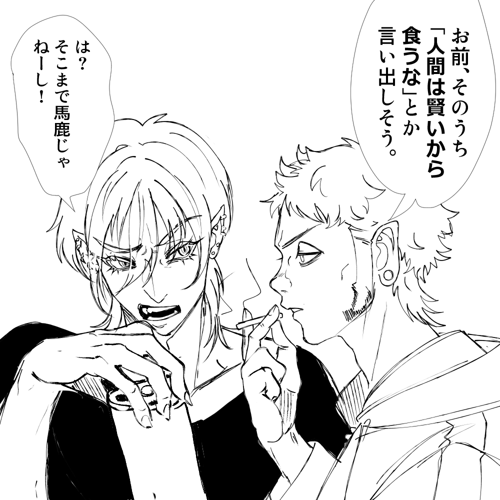 晦、慈悲深いけどメンタルがチンピラであり、自分で決めた世の理も場所と相手とその時の気分で変える本当に理不尽で厄介な神(自称) 