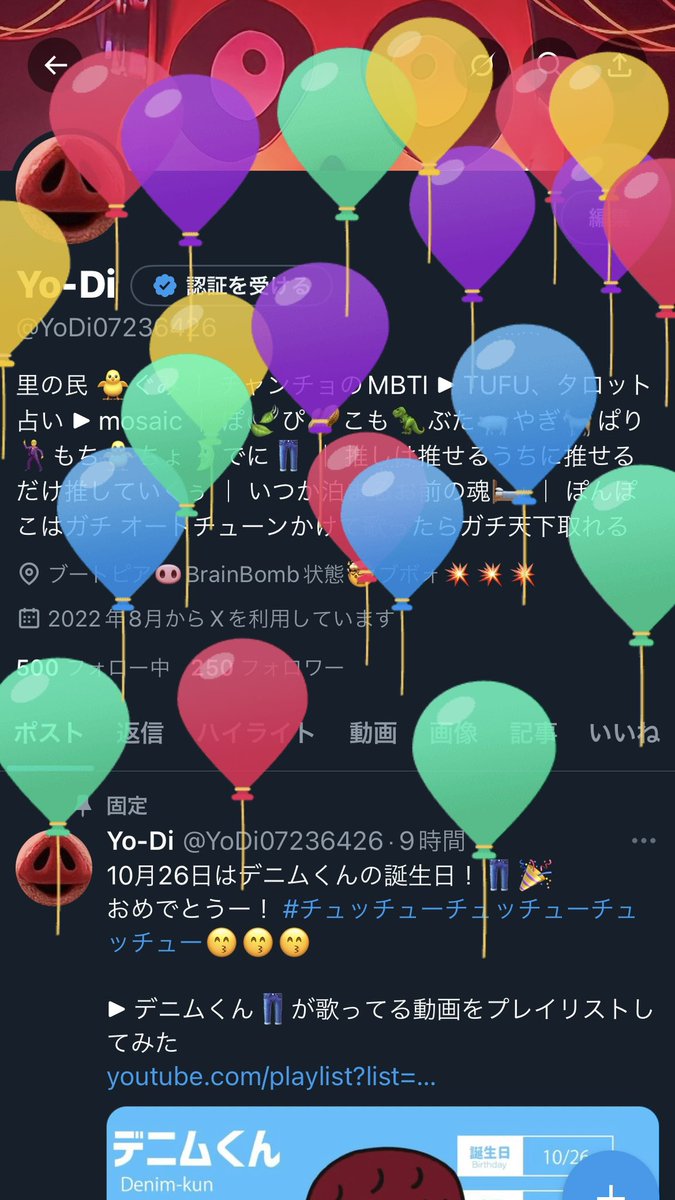 風船飛んだー🎈🎈🎈🎈🎈🎈🎈デニムくんとTHIS IS 向井秀徳と同じ日でうれしい👖🎸😙