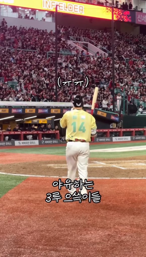 최정 홈런 세리머니