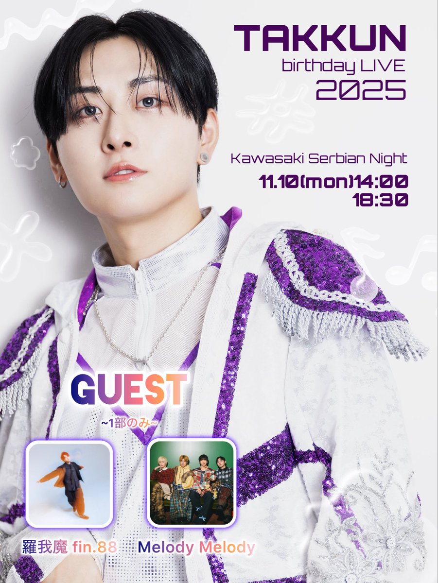 たっくん(ちょこぼ) (@takutokidz) / Posts / X