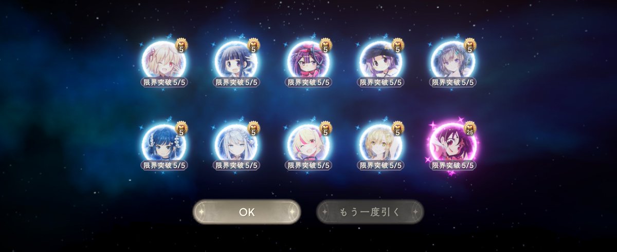 nyan_mddr's tweet image. #まどか日5放送記念10連ガチャ無料 
ふ、ふゆぅ