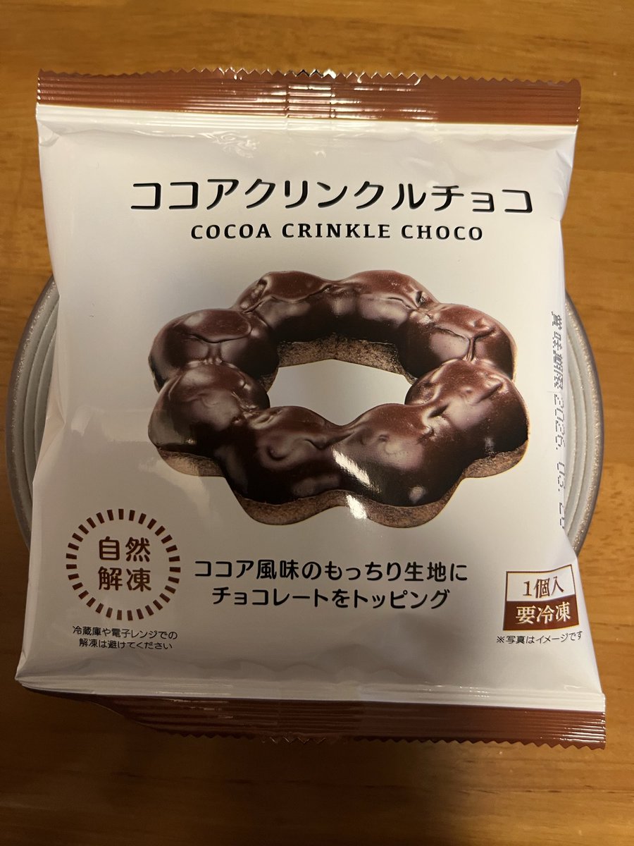 CekdU7HSfO09D74's tweet image. おやつの時間
こんばんは😊
北九州の今は曇り。
朝は晴れ、午後から雨が降りました。
今日は日本シリーズ2日目。
両リーグ覇者の戦い、今日もいい試合。
ただ今日は地元、ホークスの勝ちで1：1で明日、大阪に移動の予定💪
夜おやつは冷凍ドーナツ。なかなか良き💕朝おやつはお気に入りの小さい羊羹。