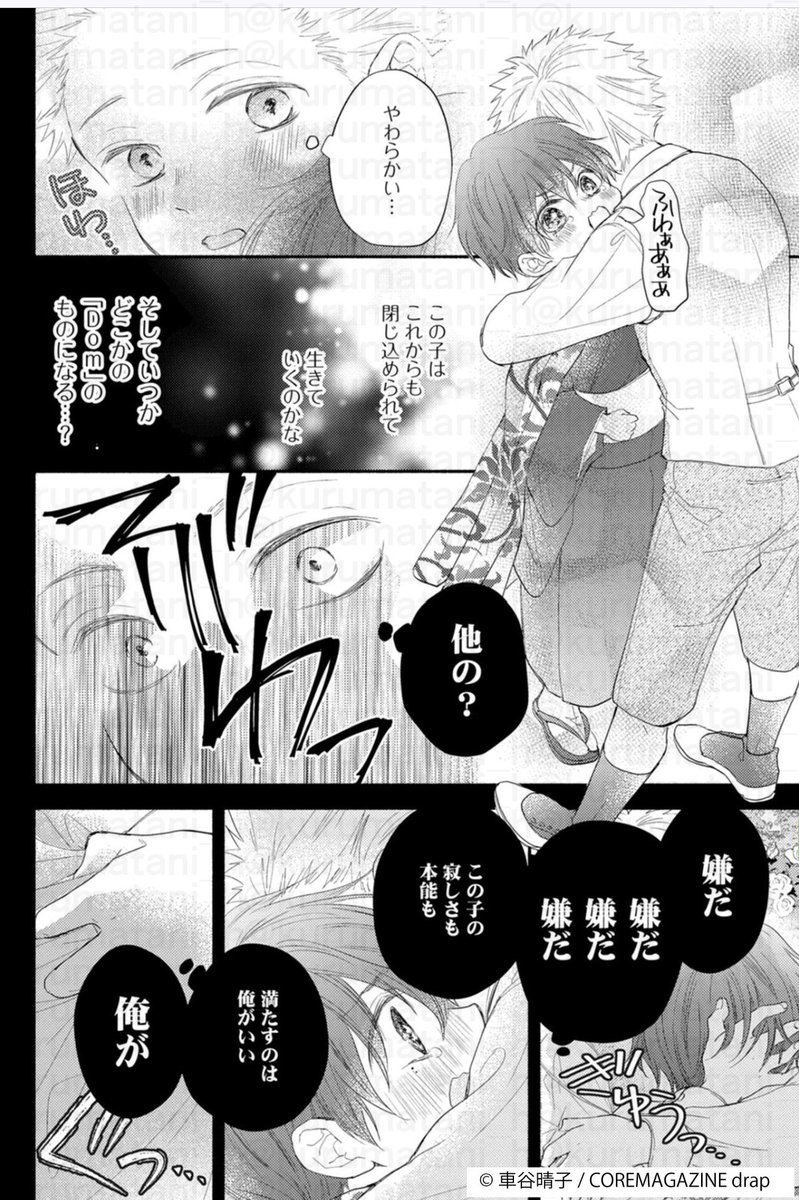 「いい子ですね、命令しても?」現在各電子書店さんででセール中です。
この機会にぜひよろしくお願いします 