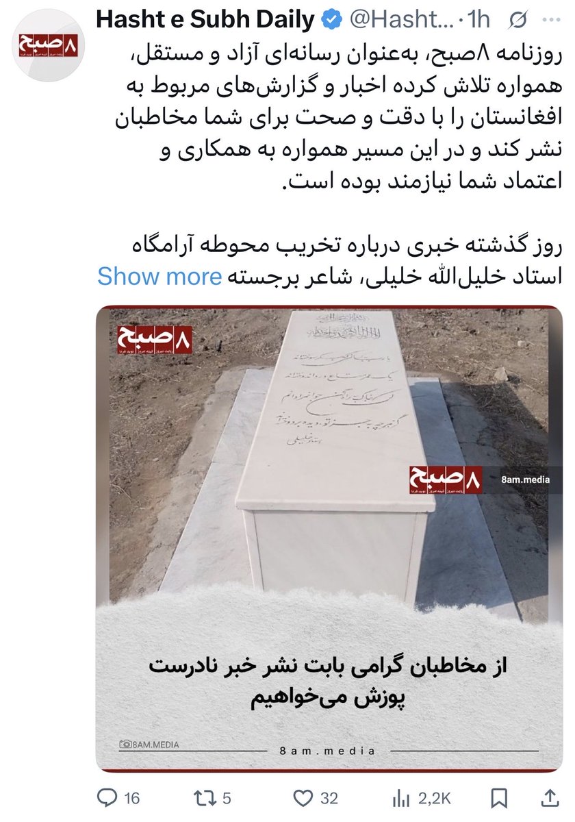 هۍ لعنتیانو 
ستاسو په نسل دی لعنت شی.