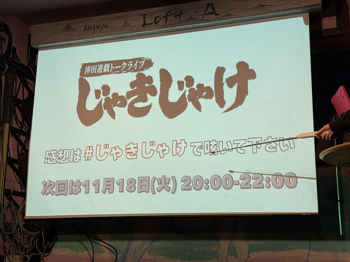 テーマ「怪談」でもめっちゃ笑った〜。沖田は前回RAPで、今回怪談ができるようになった。教えてもらったことを自分のものにする力がすごいから見ててめっちゃ面白い。ちなみに私は幽霊信じるとか信じないとかじゃなく、いた方がエンタメ的におもろいと思ってる派✋🏻
#じゃきじゃけ