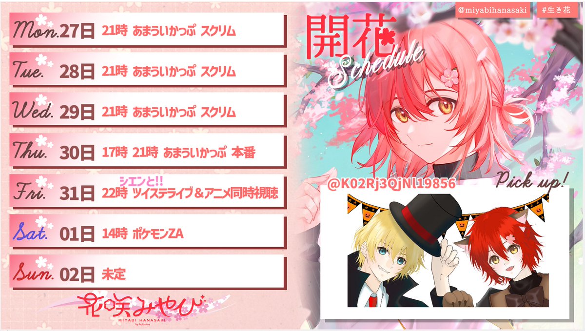 花咲みやび🌺ホロスターズ1期生 (@miyabihanasaki) / Posts / X