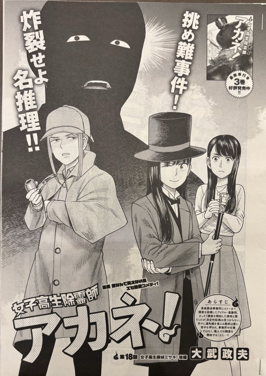 グランドジャンプ編集部 (@GrandJump) / Posts / X